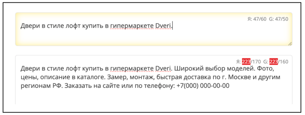Генератор сниппетов и хлебных крошек