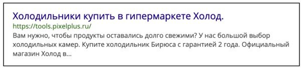 Ошибки в Description Ошибки в Description